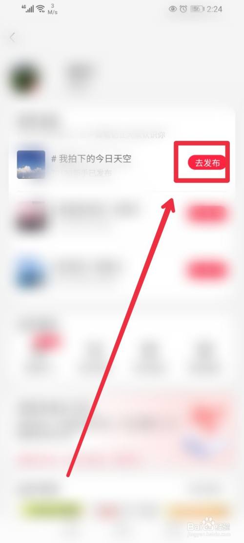 怎样在小红书app发布笔记作品?