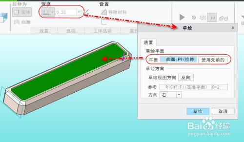 creo 7.0文字阵列的处理方法