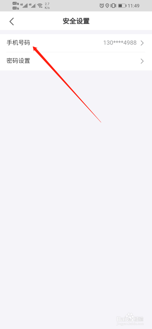 悦通行怎么更换手机号码