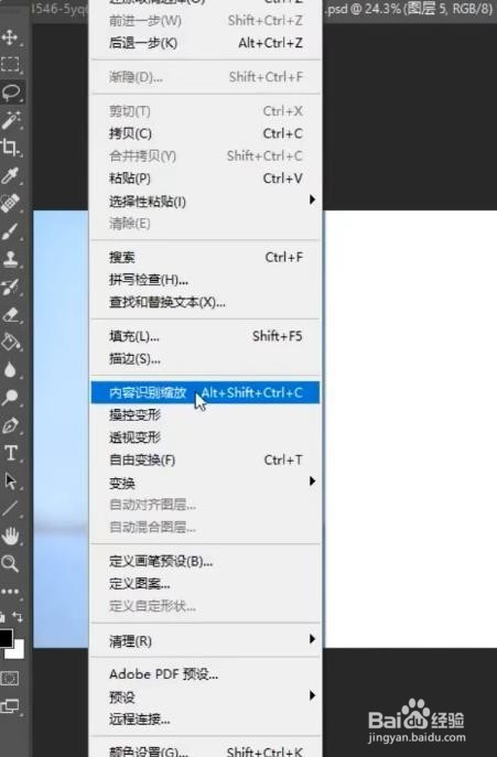 ps中怎样把竖图变成横图?