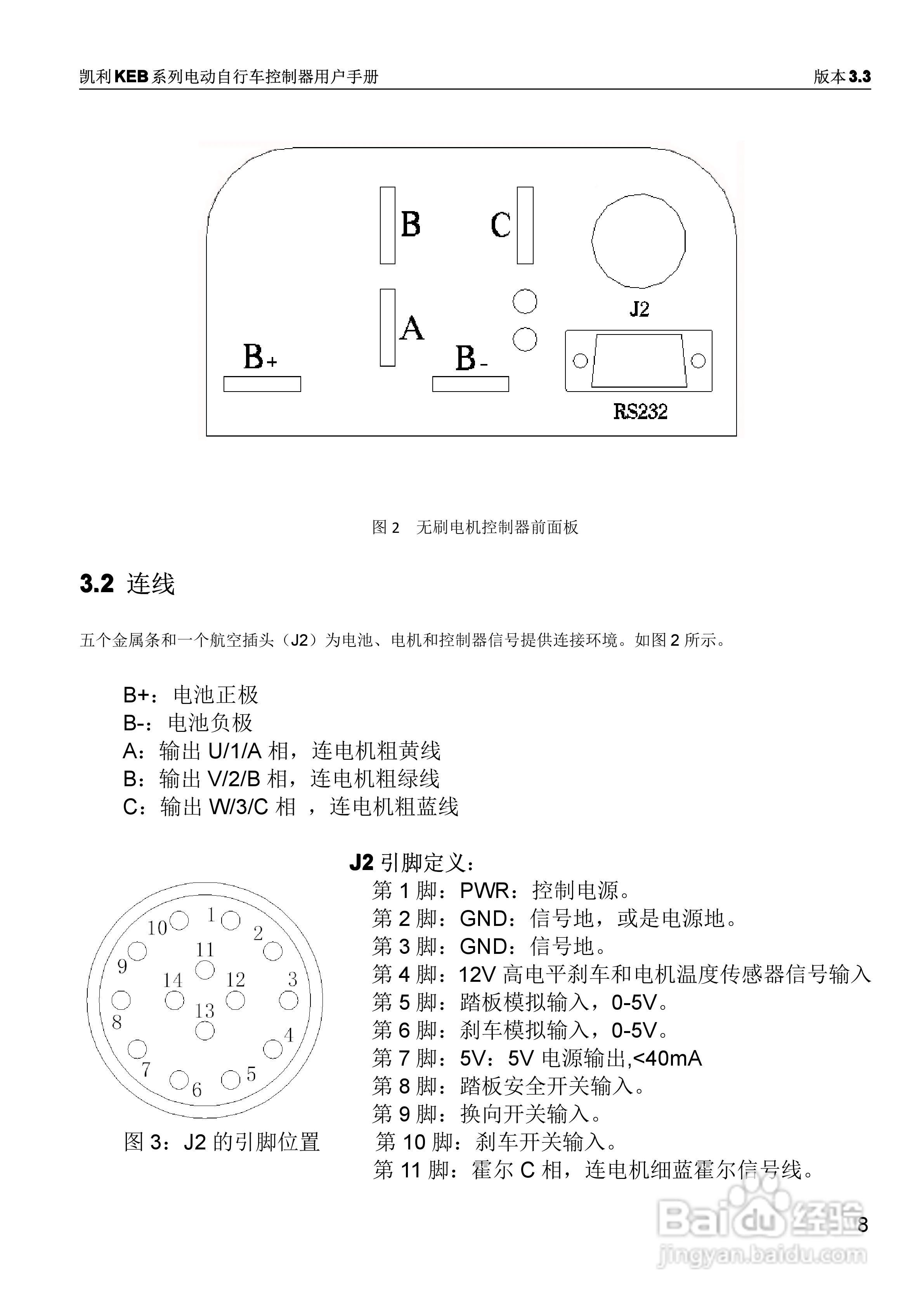 凯利keb系列无刷电机控制器用户手册:[1]