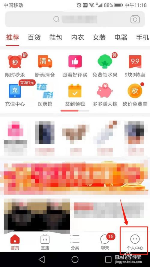 运行手机拼多多并登录,进入后点击页面右下方【个人中心】图标.