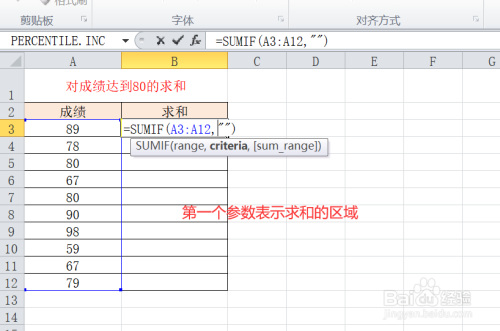 excel表格怎么运用sumif求和?