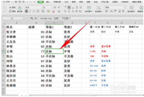 首先我们看到如下表格,当我们单击其中一个单元格当中,单元格会显示