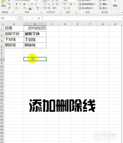 快捷键ctrl 4添加下划线,ctrl 5添加删除线