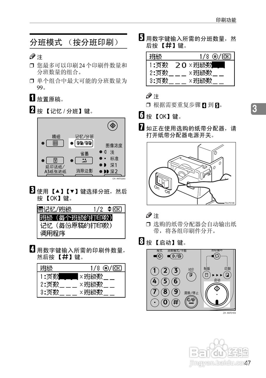 基士得耶cp6302c一体机使用说明书:[6]