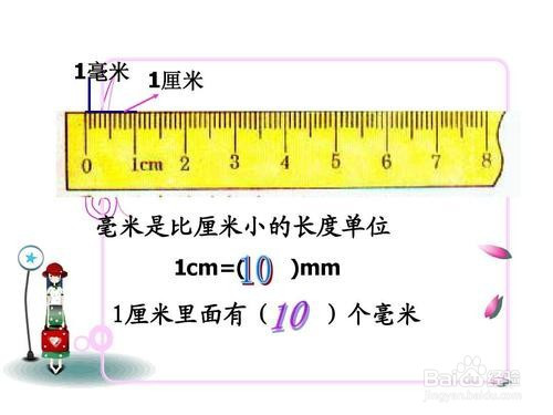 厘米比毫米长,1厘米=10毫米.