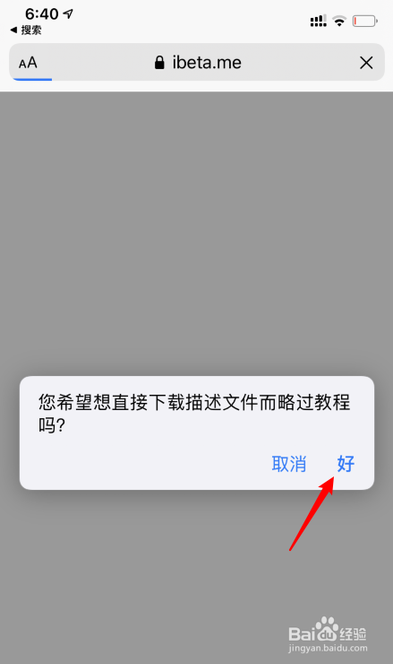 苹果手机怎么更新升级到ios14系统