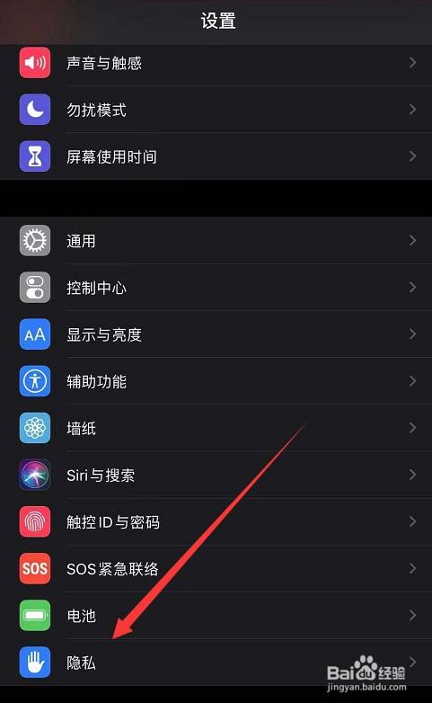 iphone12麦克风设置在哪里