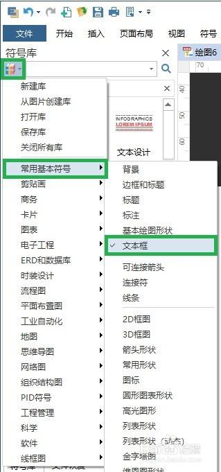 怎么用亿图图示设计一目了然的ppt封面