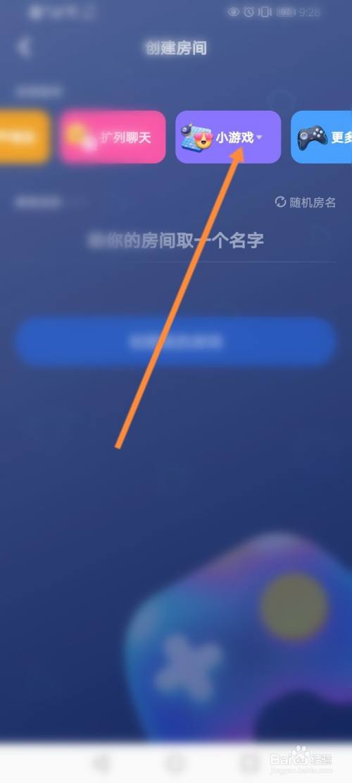 tt语音怎么开小游戏房间