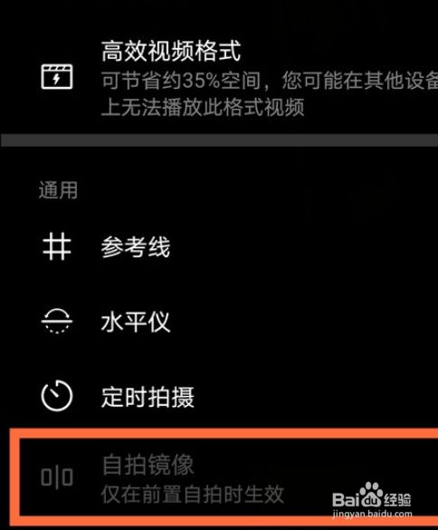 华为mate40pro自拍镜像设置