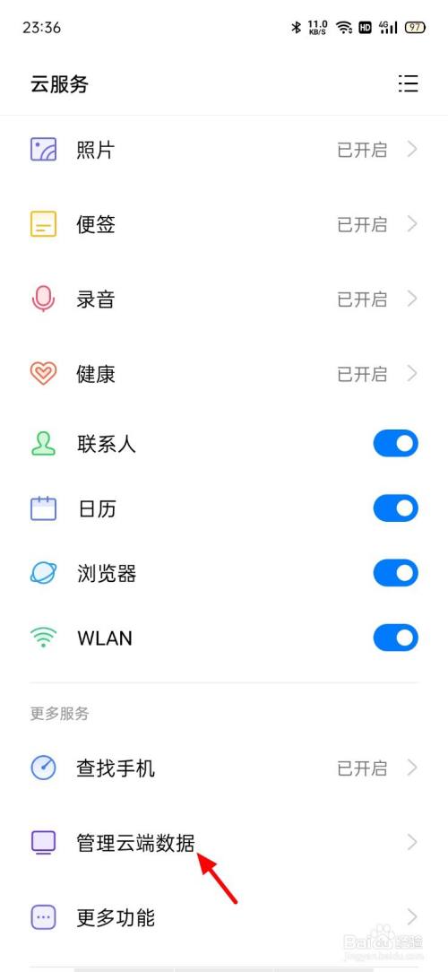oppo云端照片怎么恢复到相册