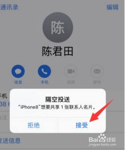 ipad隔空投送后找不到文件