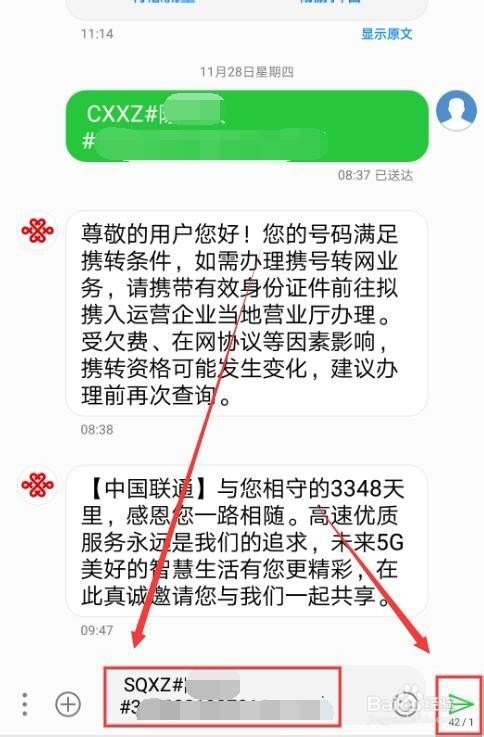 联通号码卡如何携号转网成为移动号码卡