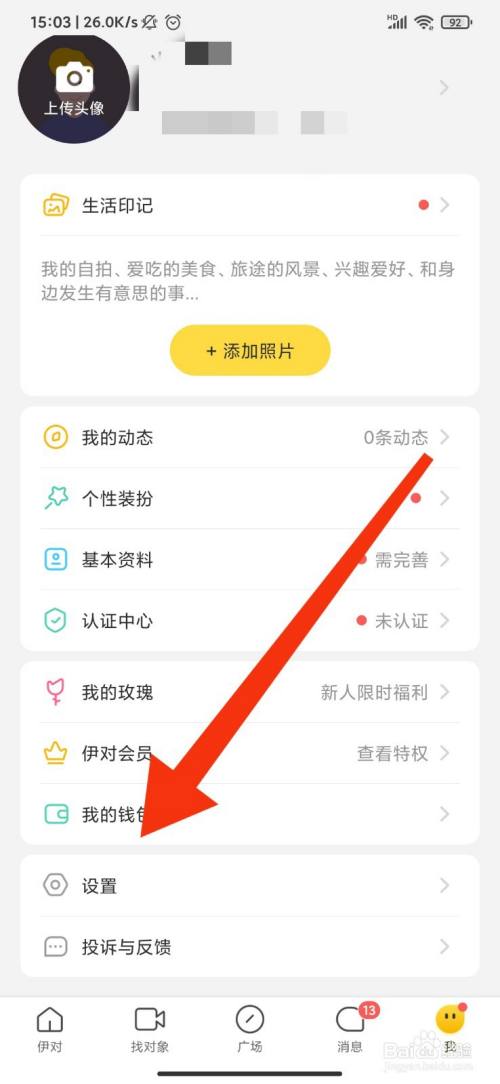 伊对app怎么更新版本?