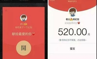 520要红包的微信段子