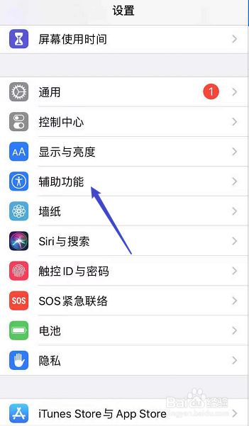 苹果怎么设置来电闪光灯