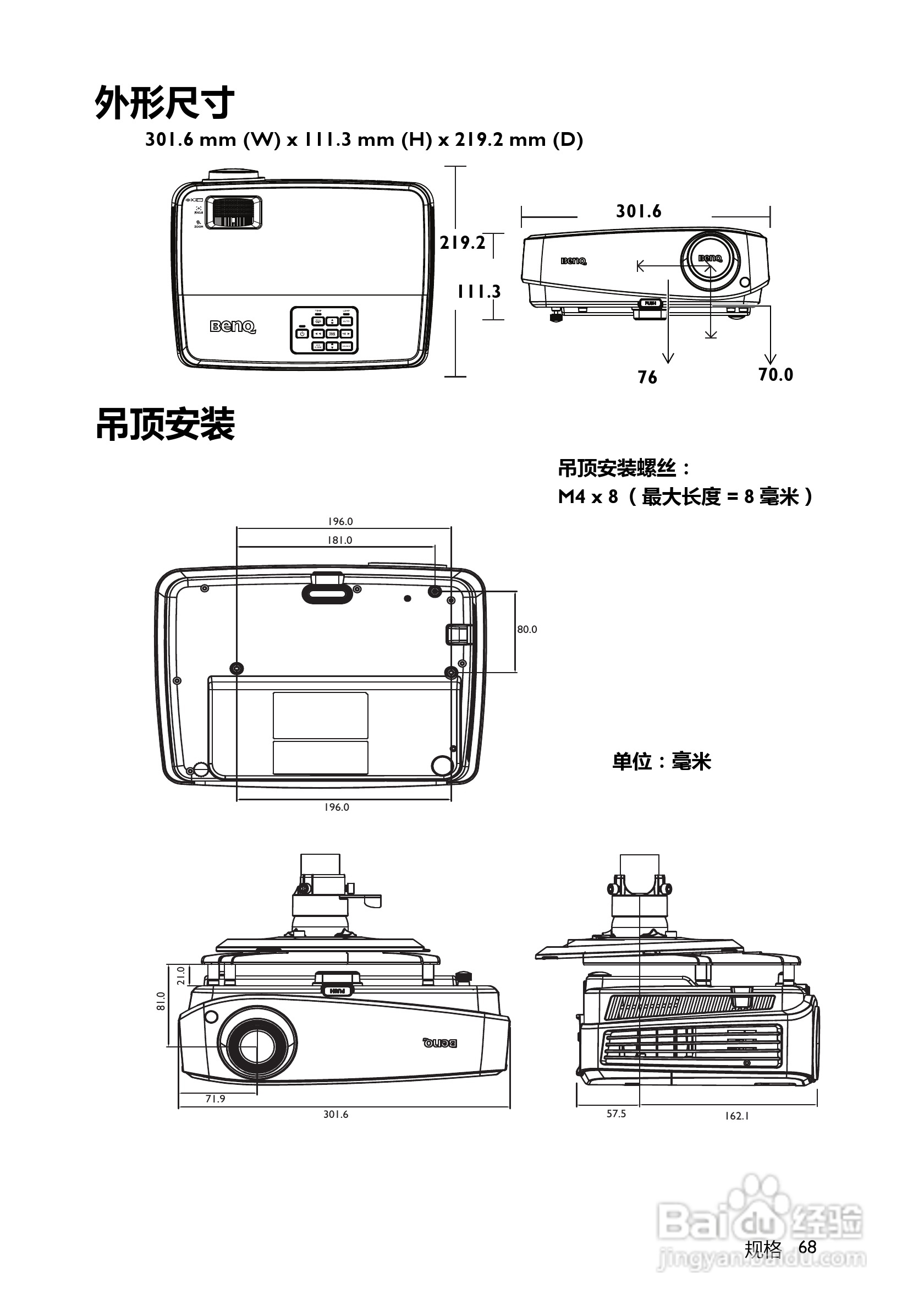 benq bw5628投影机使用说明书:[7]