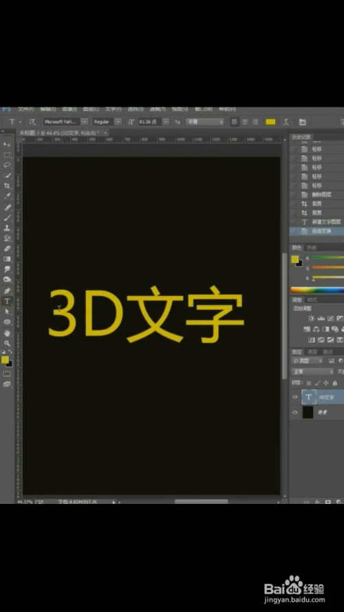 输入文本文字,输入"crtl t"改变文本大小,选择一个自己想要的字体