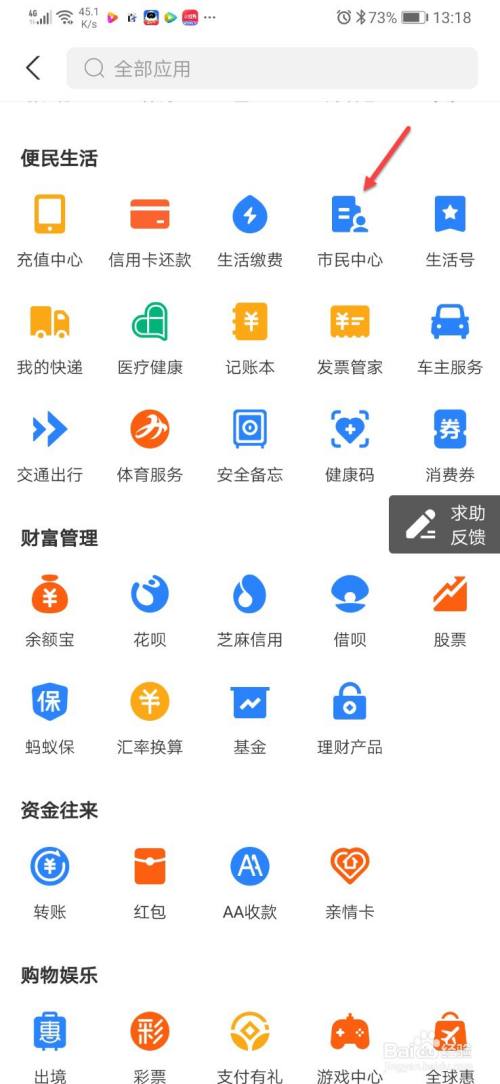 儿童社保怎么在手机上缴费