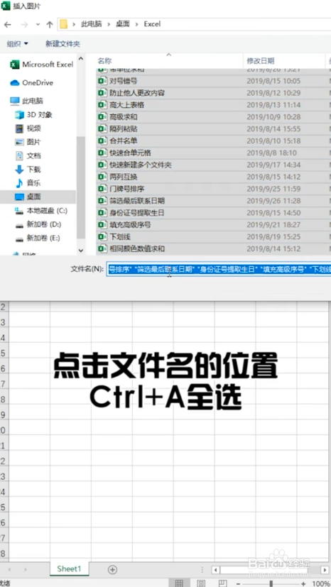 excel如何导入文件夹中的所有文件名?