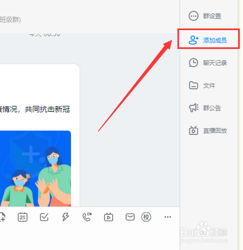 钉钉学生号怎么加入班级群