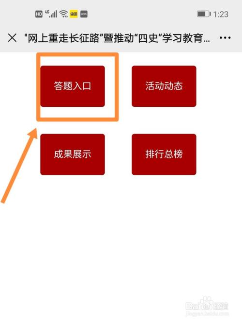 党史答题电子证书怎么查看