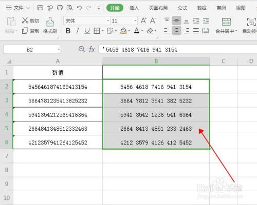 wps表格中如何快速将长串数字分段显示?