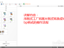 用格式工厂将图片格式转换成webp的操作流程