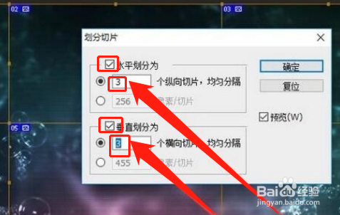 ps怎样把图片分成九宫格?