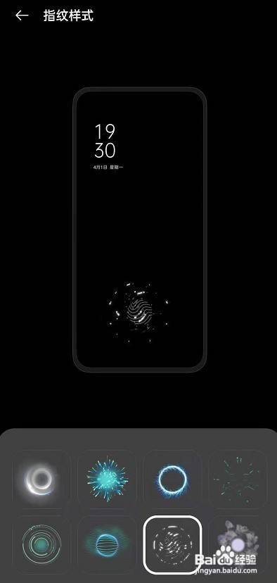 opporeno6指纹动画怎么更改