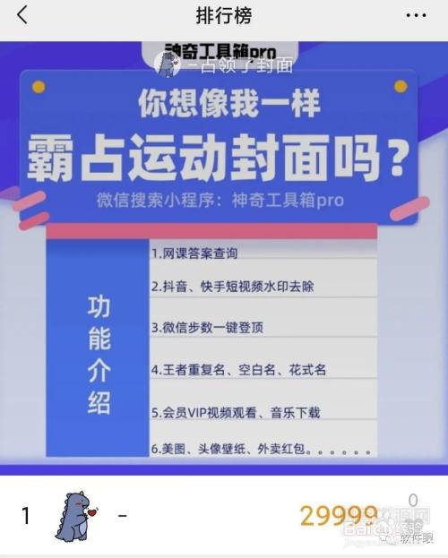 微信运动2021年7月最新刷步方法