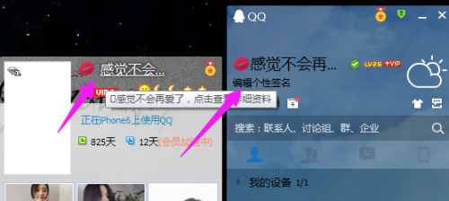 qq网名怎么添加表情符号?