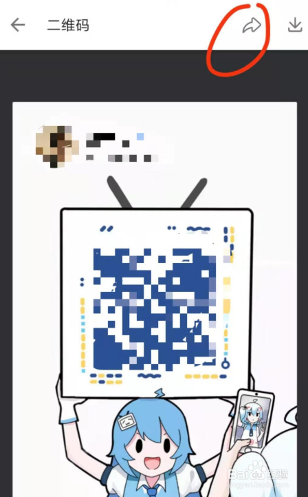 哔哩哔哩怎么分享二维码到微信
