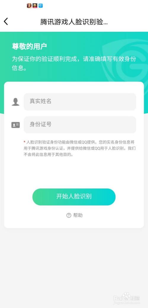 王者荣耀怎么解除时间限制