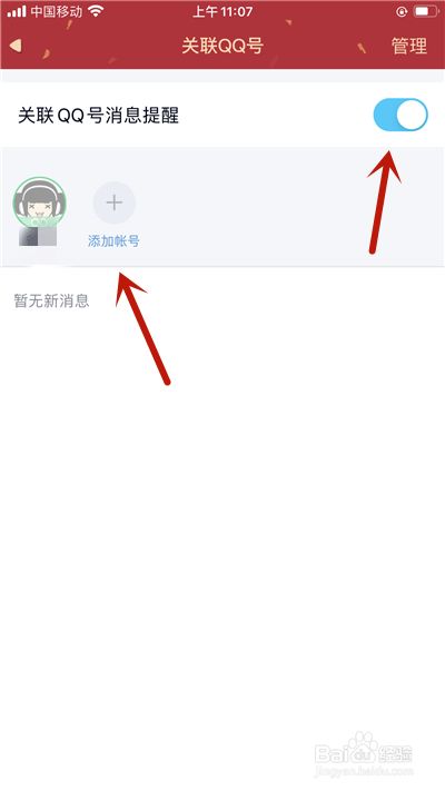 苹果手机软件分身怎么弄