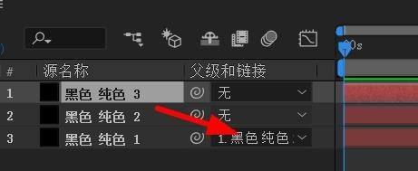 ae设置父级和链接流程