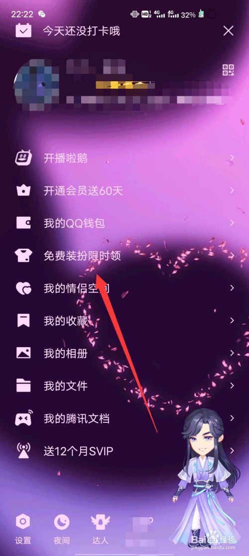2021qq怎么设置自定义聊天背景