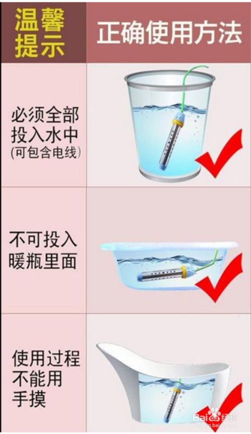 生活/家居 > 生活常识 3 下图是热得快正确用法,只要按照正确做法操作