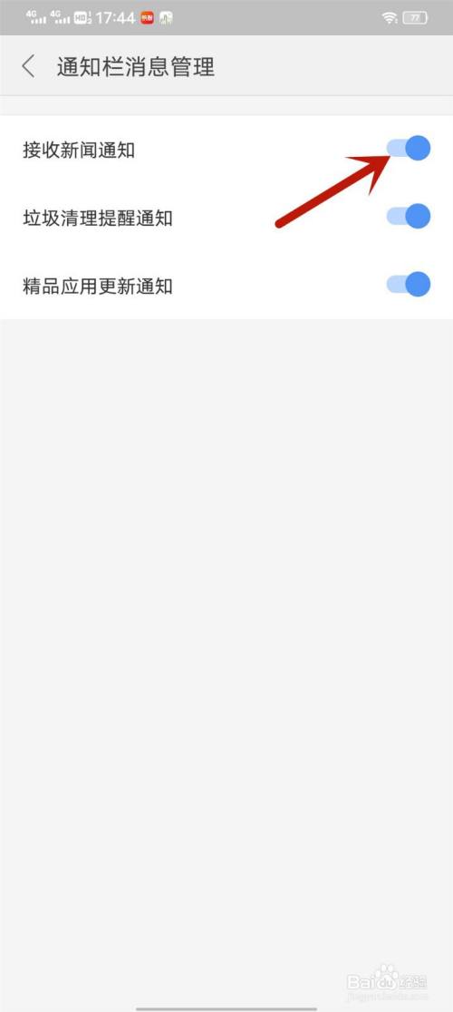 搜狗浏览器怎么开启接收新闻通知