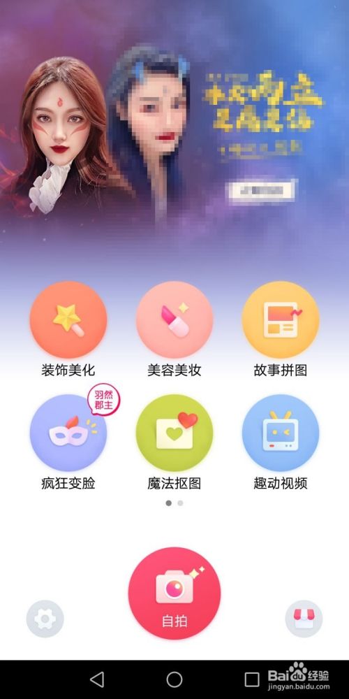 如何利用天天p图制作魔性分身术特效