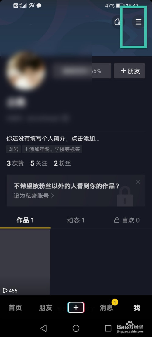 抖音怎么生成自己的抖音码