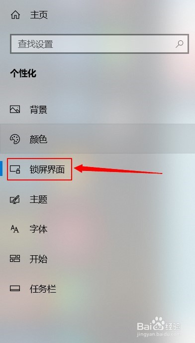 怎样设置电脑的屏保?