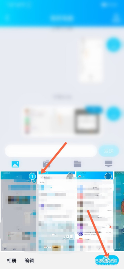 手机qq怎么给我的电脑发送图片