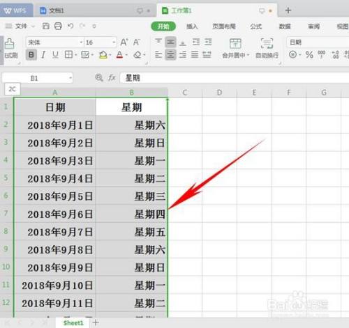 wps表格中weekday函数的使用方法?