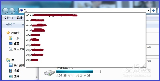 windows7地址栏记录如何删除!