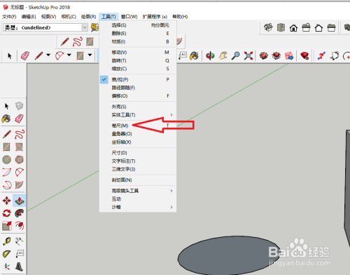 草图大师怎么做辅助线?