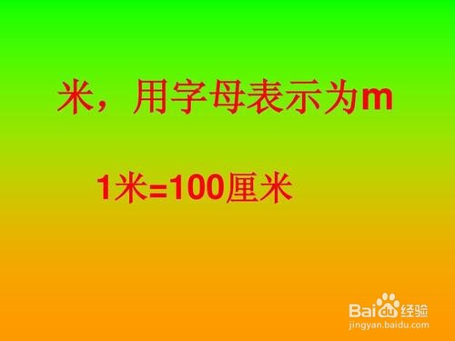 分米用字母怎么表示?