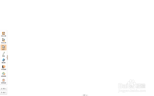 如何使用101教育ppt空白文档开展网上授课